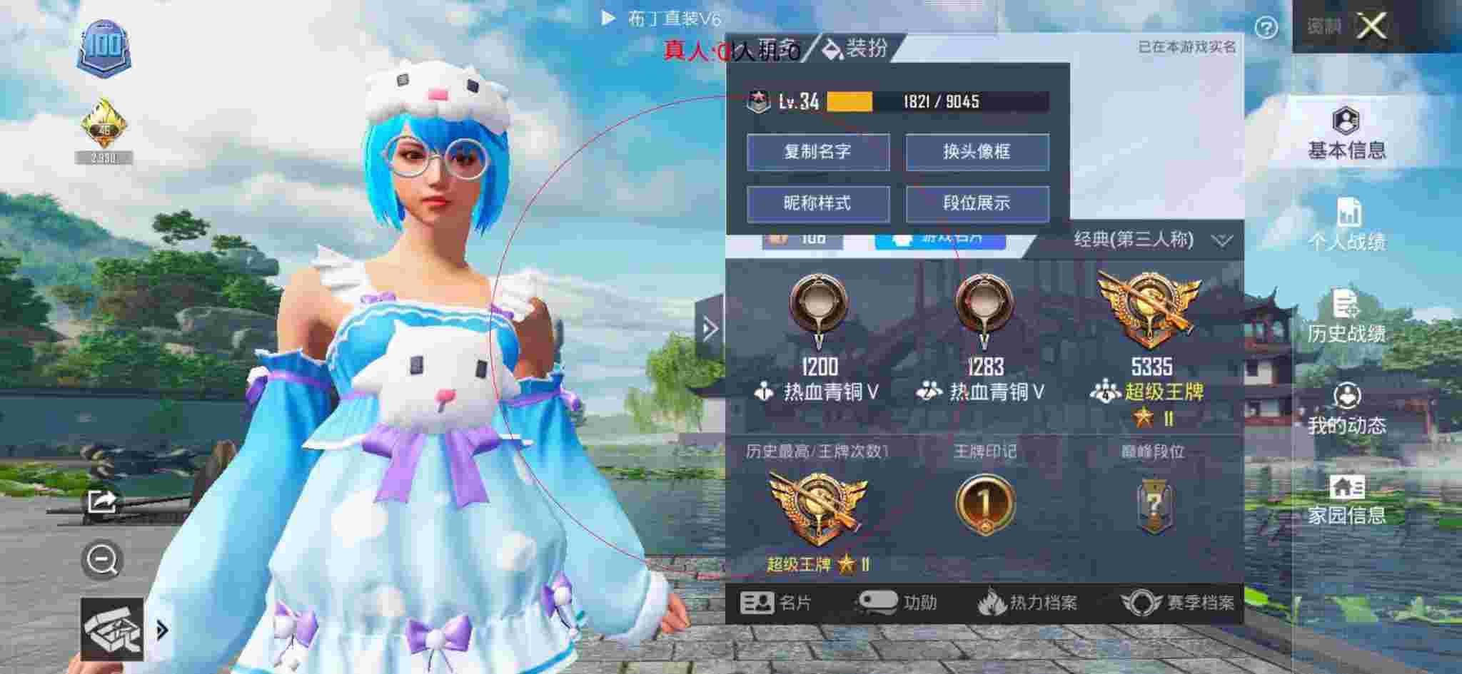 和平精英透视自瞄 - 和平精英蓝龙辅助器下载辅助预览图